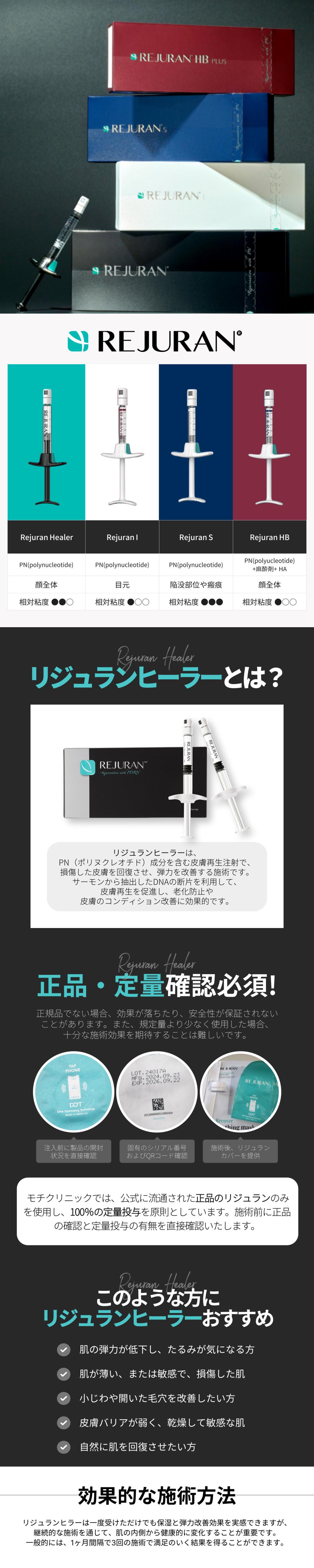 Tiêm Rejuran Healer | Hỗ trợ tái tạo da tinh tế bằng kỹ thuật tiêm tay | Mochi Clinic Gangnam