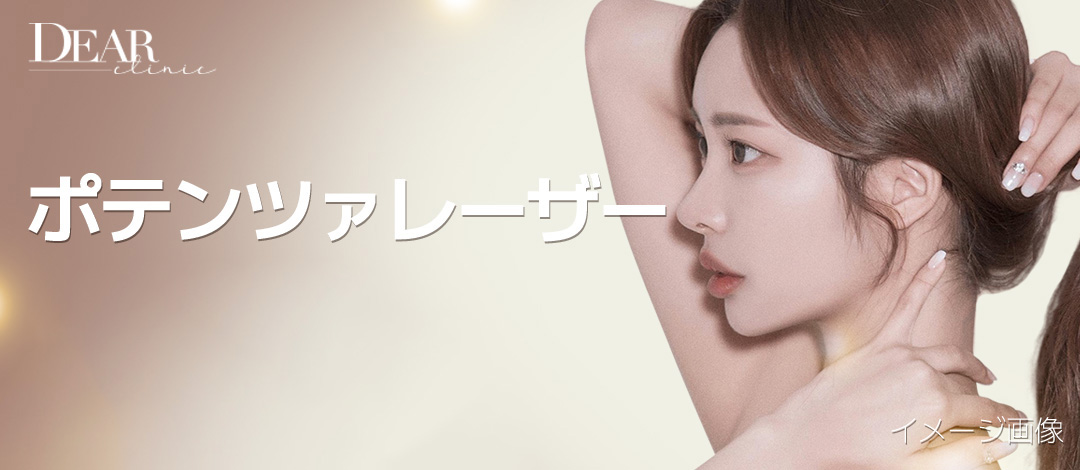 Potenza Laser & Chăm sóc da