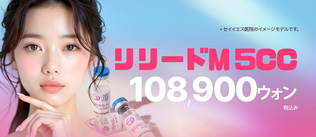 Sự kiện tiêm Water Light Lilyid M cho dưỡng ẩm, cảm giác mềm mại