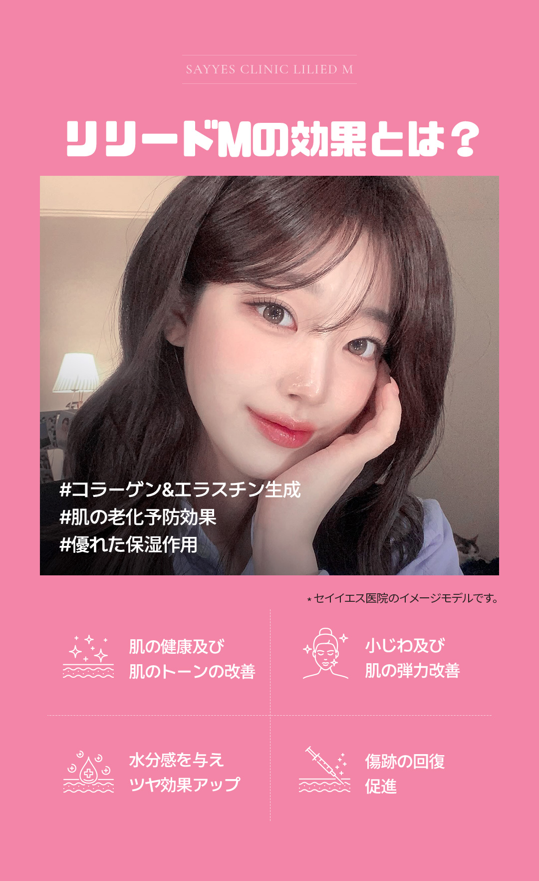 Sự kiện tiêm Water Light Lilyid M cho dưỡng ẩm, cảm giác mềm mại