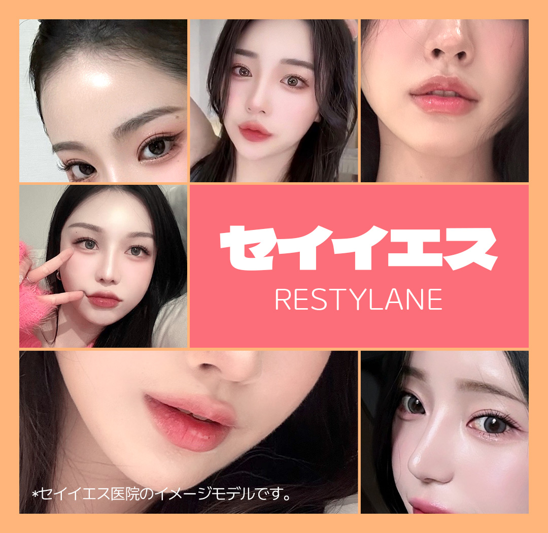 Thủ thuật Filler Restylane｜Hướng đến tăng độ căng tự nhiên cho trán・má・cằm｜Phòng khám Say Yes Gangnam