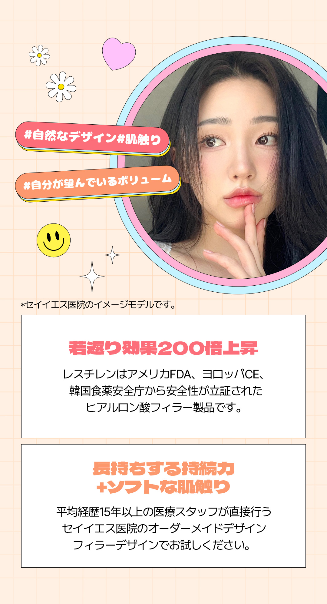 Thủ thuật Filler Restylane｜Hướng đến tăng độ căng tự nhiên cho trán・má・cằm｜Phòng khám Say Yes Gangnam