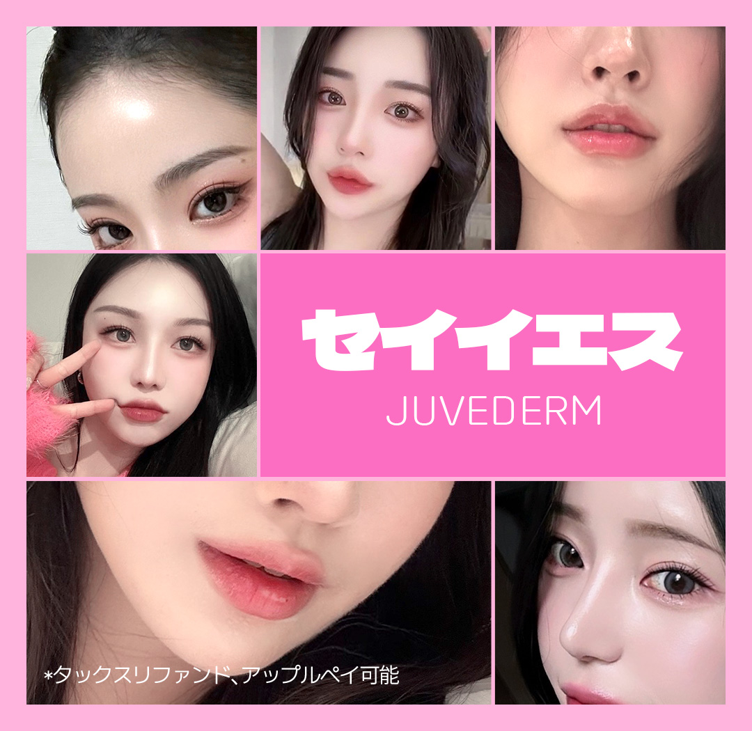 Tiêm Filler Juvederm phục hồi độ căng tự nhiên｜Sử dụng sản phẩm được FDA chứng nhận｜Phòng khám Say Yes Gangnam Seoul