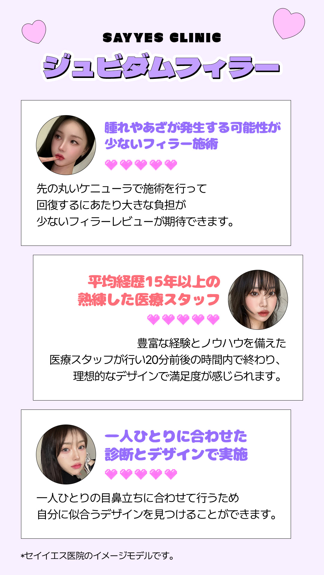 Tiêm Filler Juvederm phục hồi độ căng tự nhiên｜Sử dụng sản phẩm được FDA chứng nhận｜Phòng khám Say Yes Gangnam Seoul