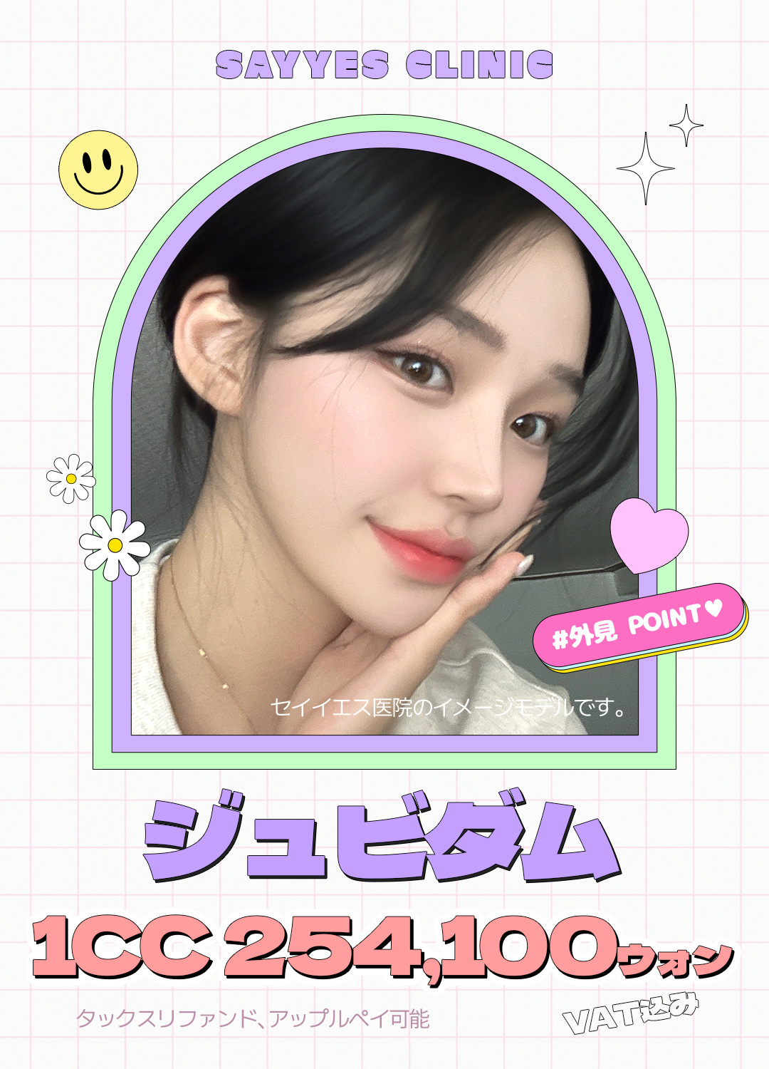 Tiêm Filler Juvederm phục hồi độ căng tự nhiên｜Sử dụng sản phẩm được FDA chứng nhận｜Phòng khám Say Yes Gangnam Seoul