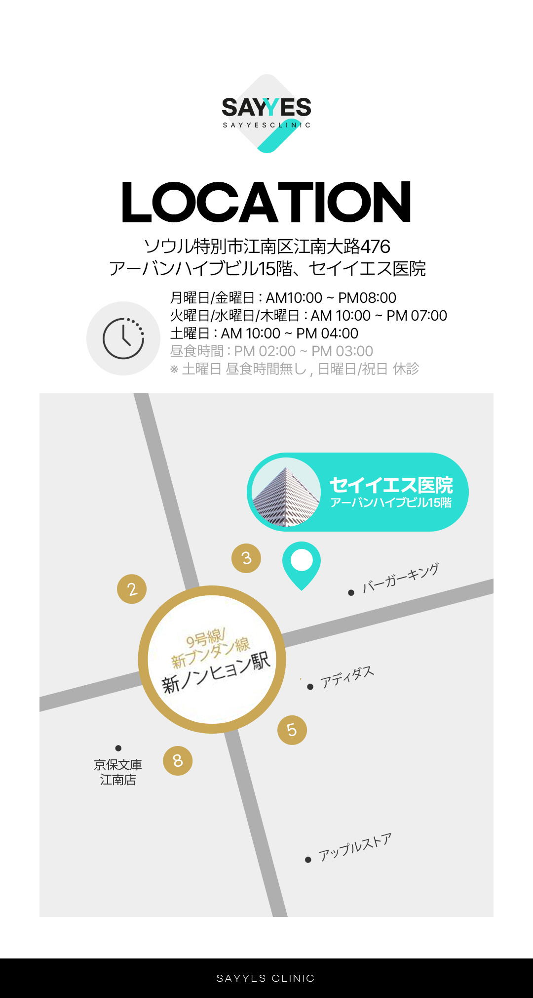 Tiêm Filler Juvederm phục hồi độ căng tự nhiên｜Sử dụng sản phẩm được FDA chứng nhận｜Phòng khám Say Yes Gangnam Seoul