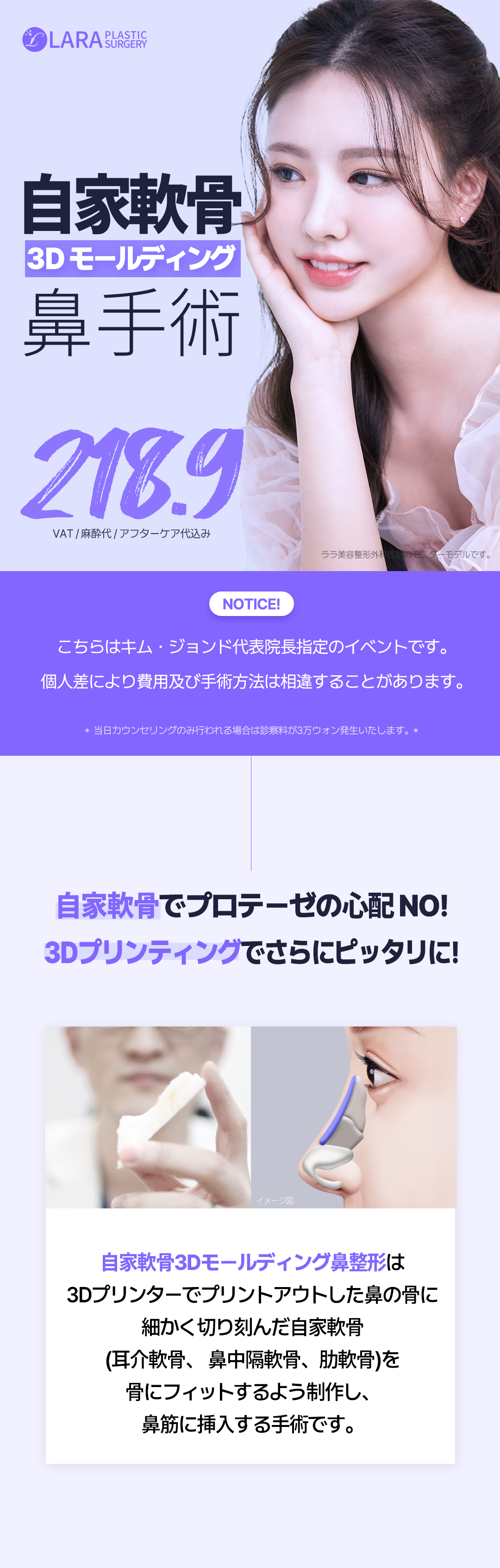 Nâng mũi tạo khuôn 3D sụn tự thân | Hướng tới kết quả tự nhiên không dùng túi độn | Lala Phẫu thuật Tạo hình Thẩm mỹ