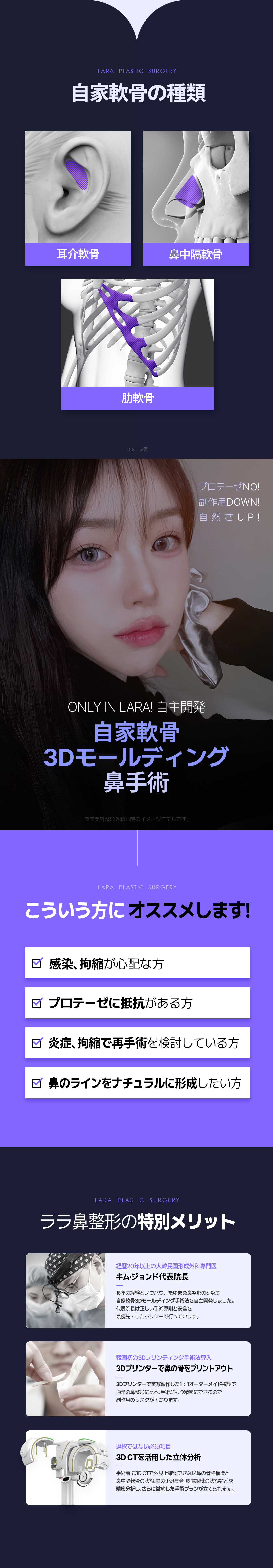 Nâng mũi tạo khuôn 3D sụn tự thân | Hướng tới kết quả tự nhiên không dùng túi độn | Lala Phẫu thuật Tạo hình Thẩm mỹ