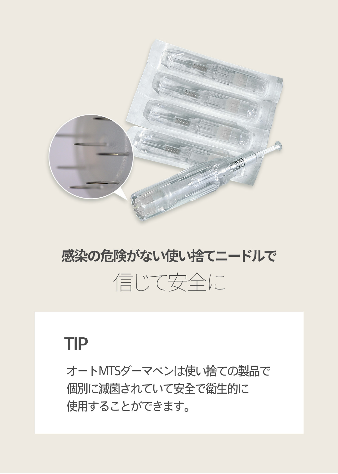 Auto MTS Skin Booster | Chăm sóc da vệ sinh với kim dùng một lần