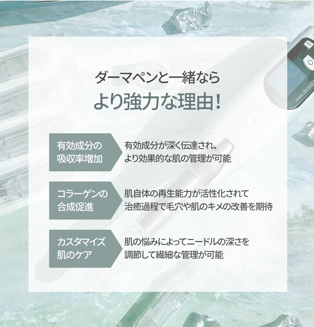 Auto MTS Skin Booster | Chăm sóc da vệ sinh với kim dùng một lần