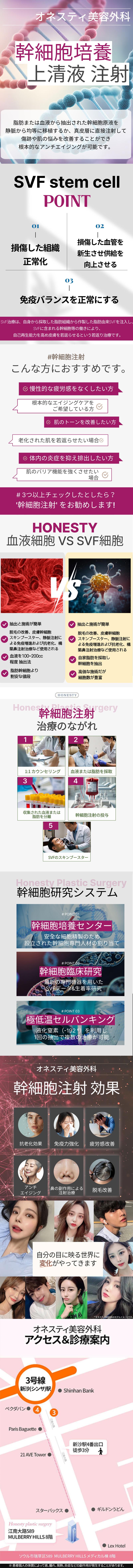 【Hàn Quốc・Sinsa】Hỗ trợ chăm sóc lão hóa với dịch nuôi cấy tế bào gốc × Skin Booster + Truyền tĩnh mạch