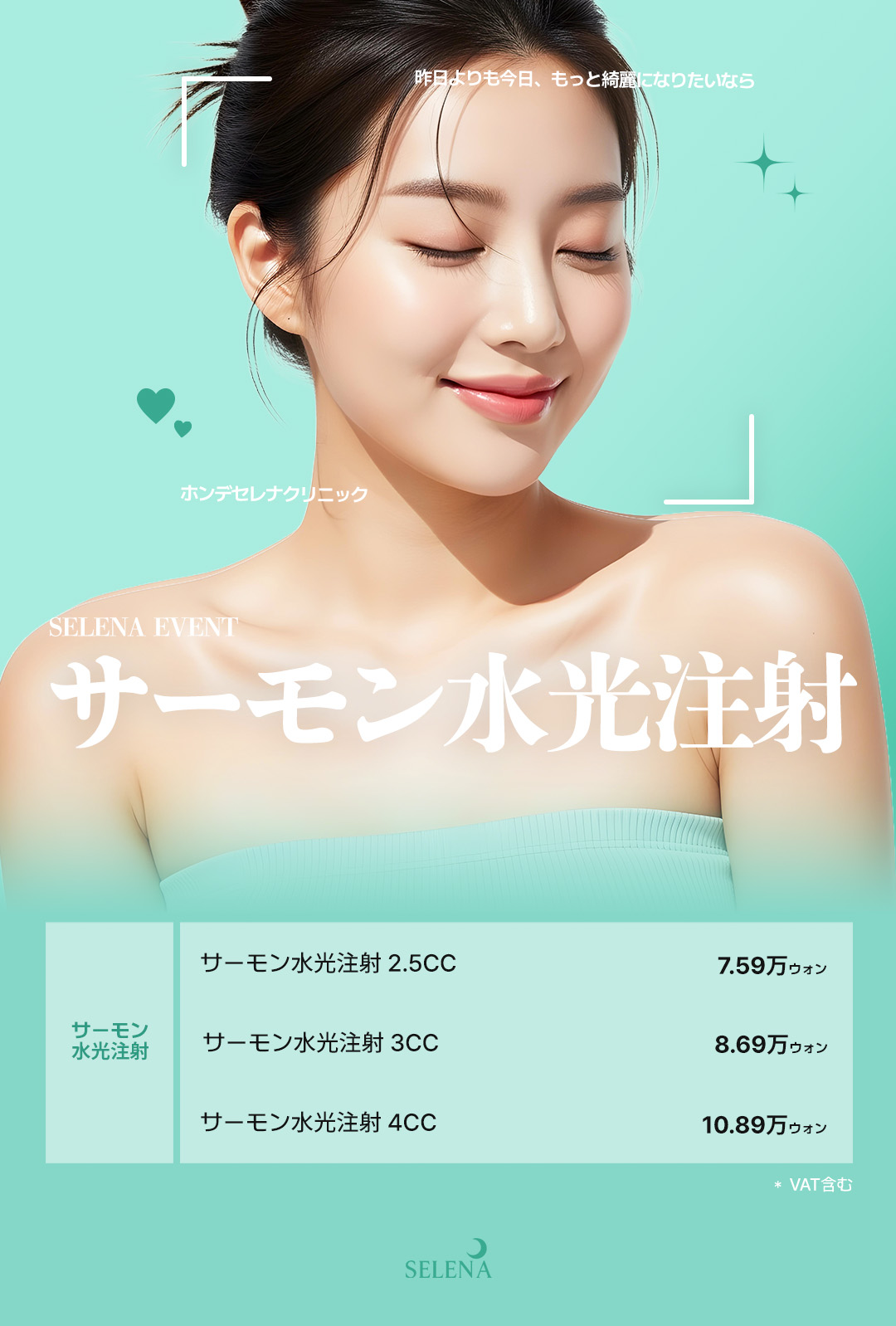 【Hàn Quốc・Hongdae】Tiêm dưỡng ẩm cá hồi tại Serena Clinic | Gói theo dung tích 2.5CC~4CC