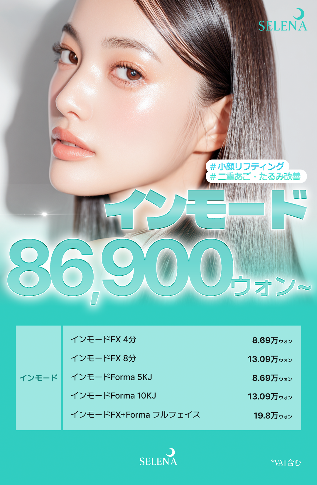 InMode Lifting mặt nhỏ｜Điều trị RF hướng đến chăm sóc nọng cằm, chảy xệ｜Viện Serena Hongdae