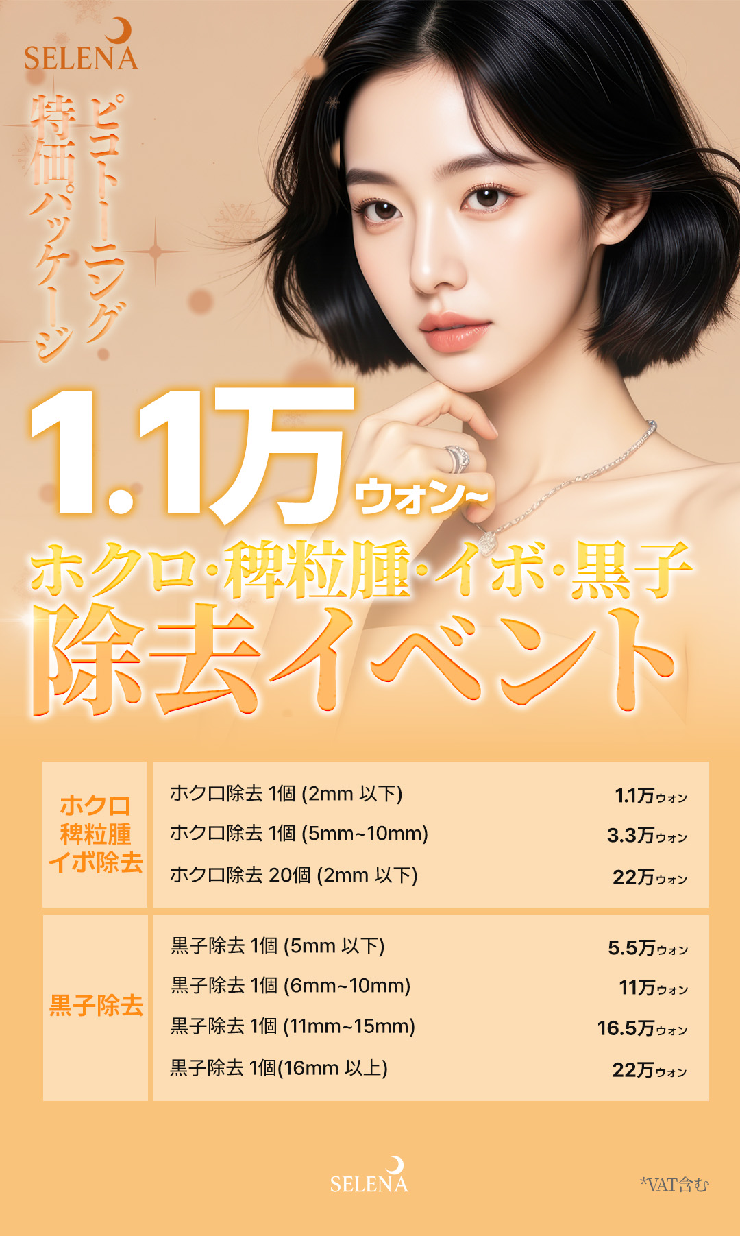 Sự kiện giá đặc biệt xóa nốt ruồi & tuyến bã nhờn & mụn cóc & nốt ruồi Serena