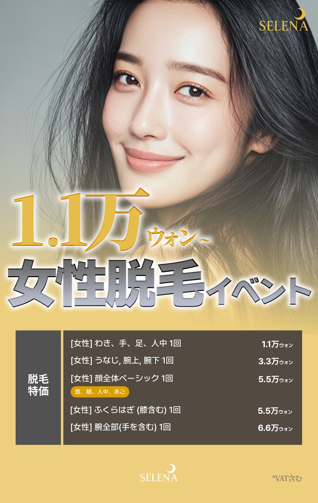 Triệt lông y tế nữ từ 100 Yên | Chọn theo vùng | Phòng khám Hongdae Serena