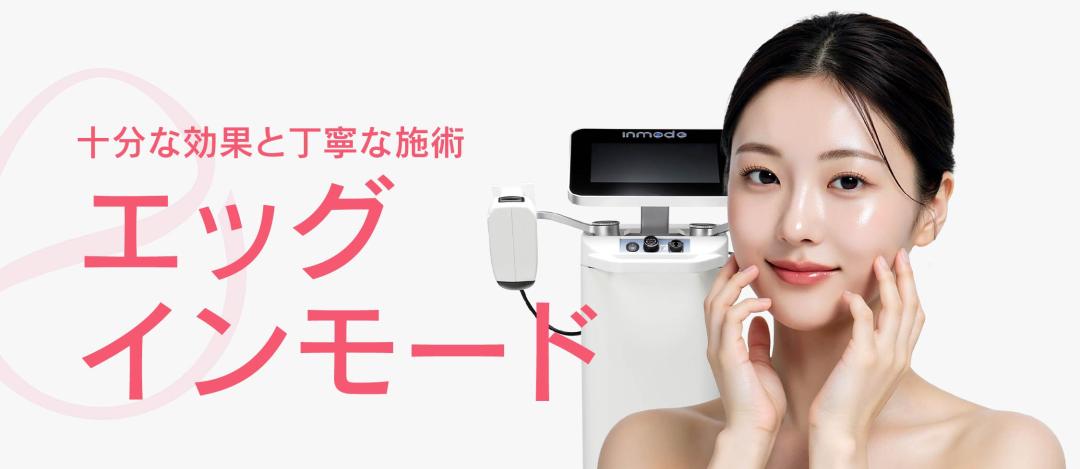 Nâng cơ InMode | Thiết bị FDA chứng nhận cải thiện chảy xệ & độ đàn hồi da | Phòng khám Egg Sinsa