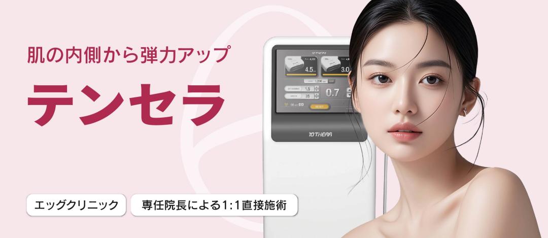 Tensera HIFU | Chiếu đồng thời 2 line hướng đến độ đàn hồi và nâng cơ | Sinsa Egg Clinic