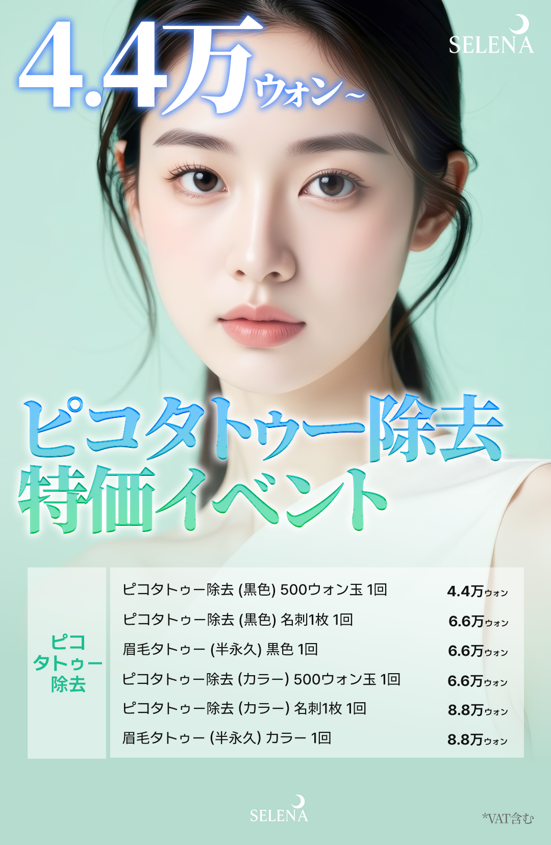 Xóa hình xăm bằng Pico Laser | Thực hiện giảm gánh nặng cho da tại Hongdae Seoul Hàn Quốc | Phòng khám Serena Hongdae