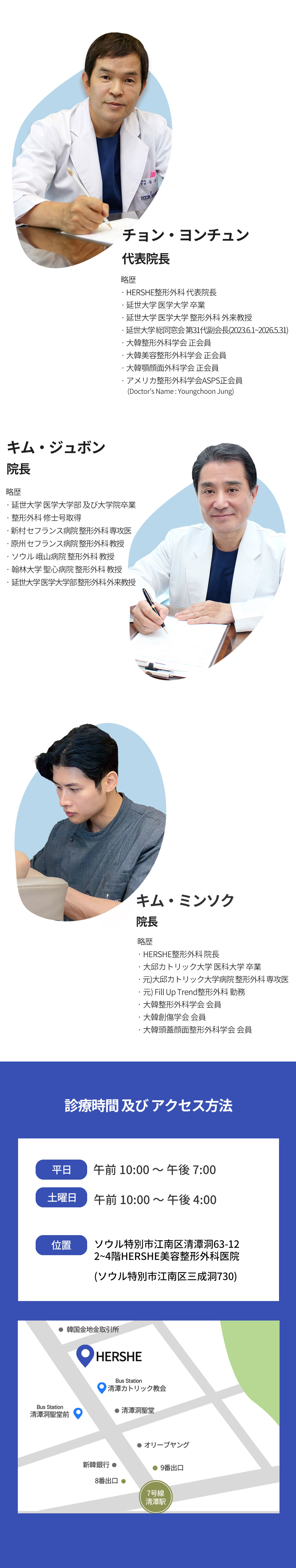 Cool Phase RF Lift｜Chăm sóc độ đàn hồi da chú ý đến giảm đau bằng cao tần có chức năng làm mát｜Phòng khám Thẩm mỹ Ngoại khoa HERSHE