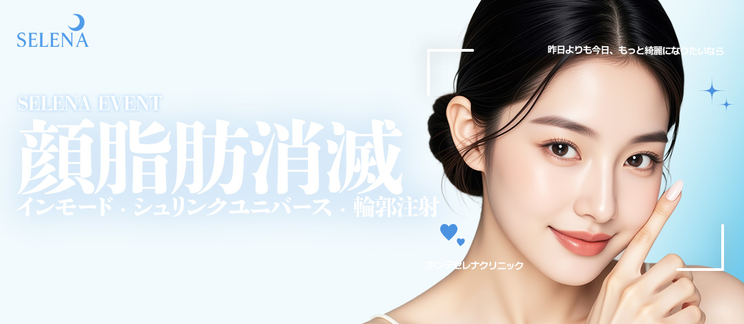 Gói chăm sóc mặt nhỏ InMode, Shrink, tiêm tạo đường viền | Hongdae Serena Hàn Quốc tạo đường viền lý tưởng