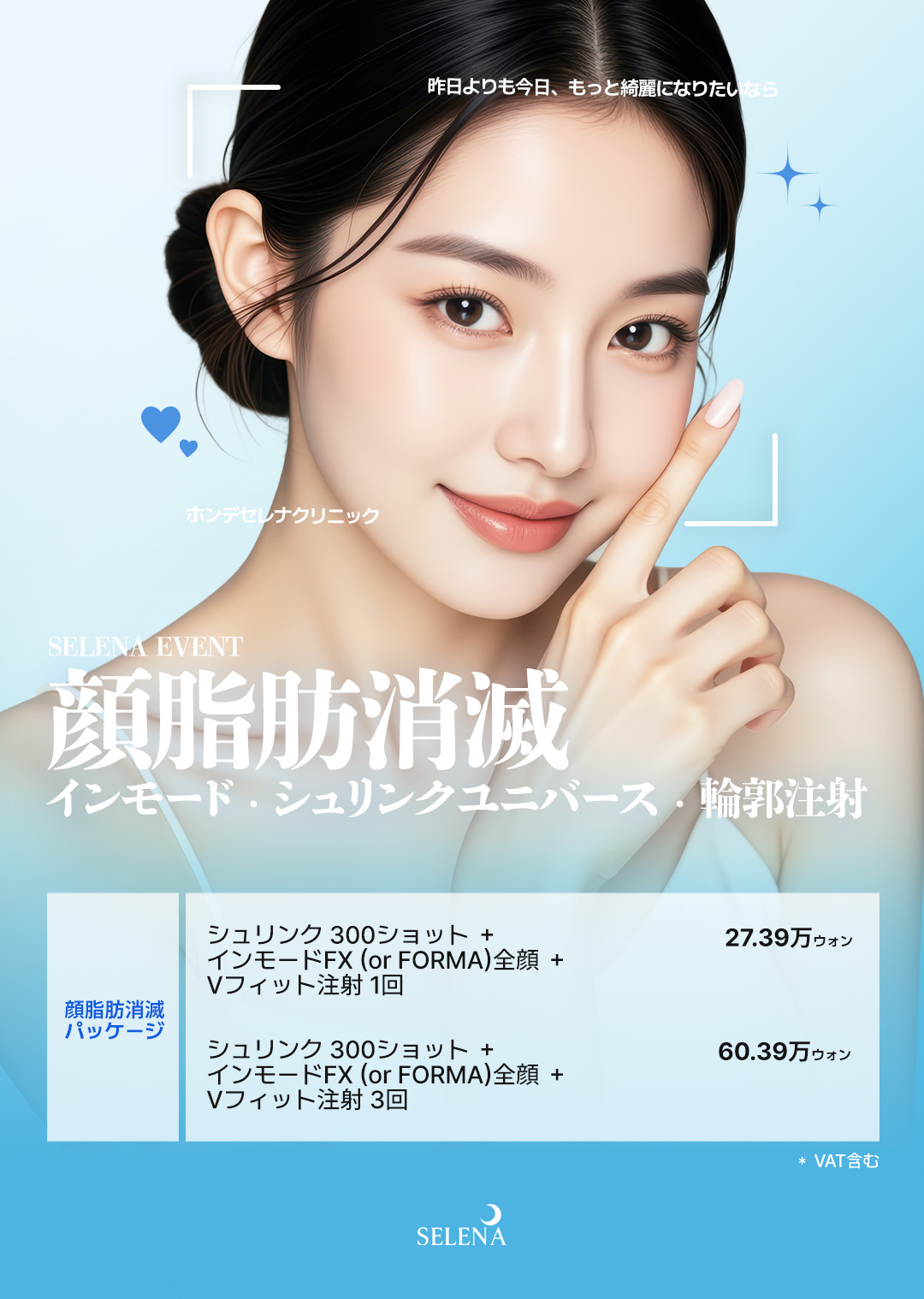 Gói chăm sóc mặt nhỏ InMode, Shrink, tiêm tạo đường viền | Hongdae Serena Hàn Quốc tạo đường viền lý tưởng