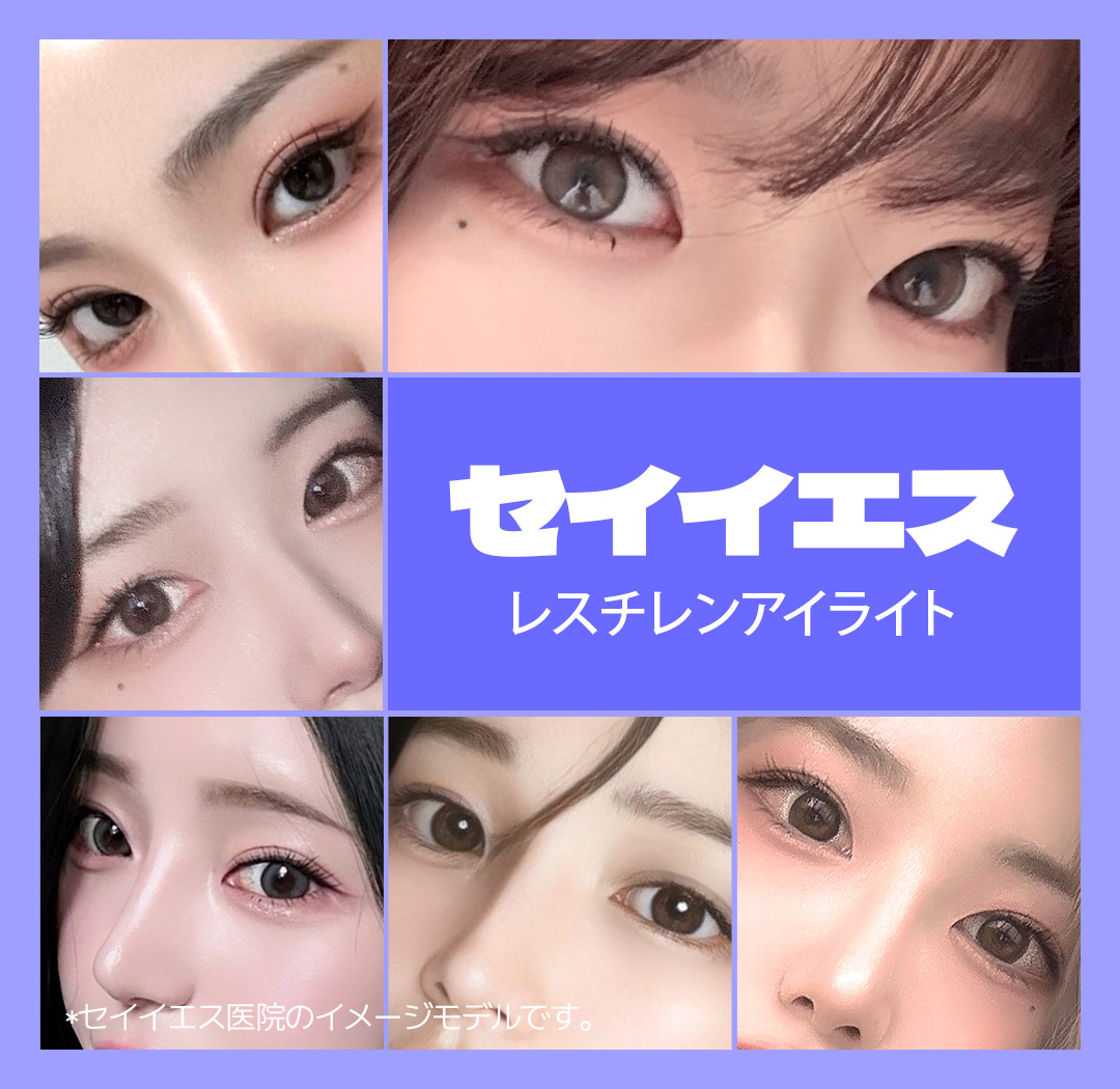 Filler vùng mắt Restylane Eye Light｜Chăm sóc hõm mắt dưới・túi lệ｜Phòng khám Say Yes Sinnonhyeon