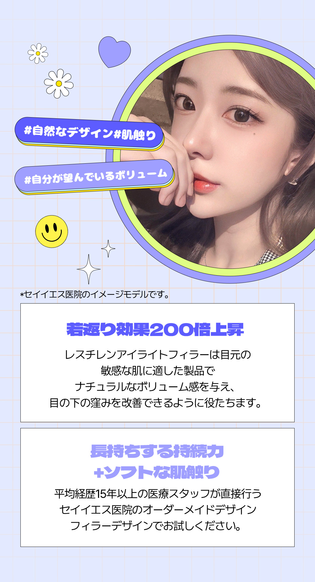 Filler vùng mắt Restylane Eye Light｜Chăm sóc hõm mắt dưới・túi lệ｜Phòng khám Say Yes Sinnonhyeon