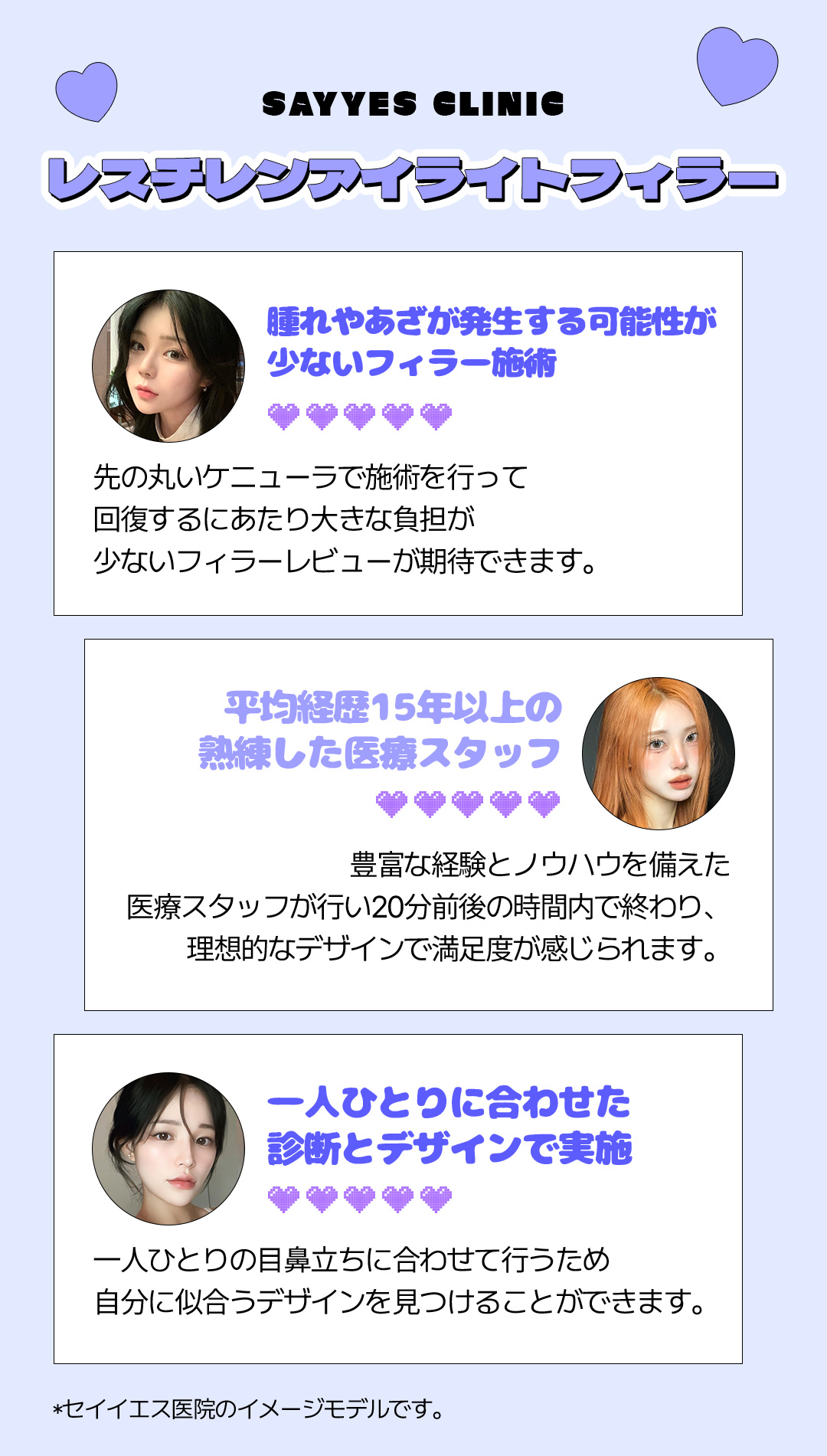 Filler vùng mắt Restylane Eye Light｜Chăm sóc hõm mắt dưới・túi lệ｜Phòng khám Say Yes Sinnonhyeon