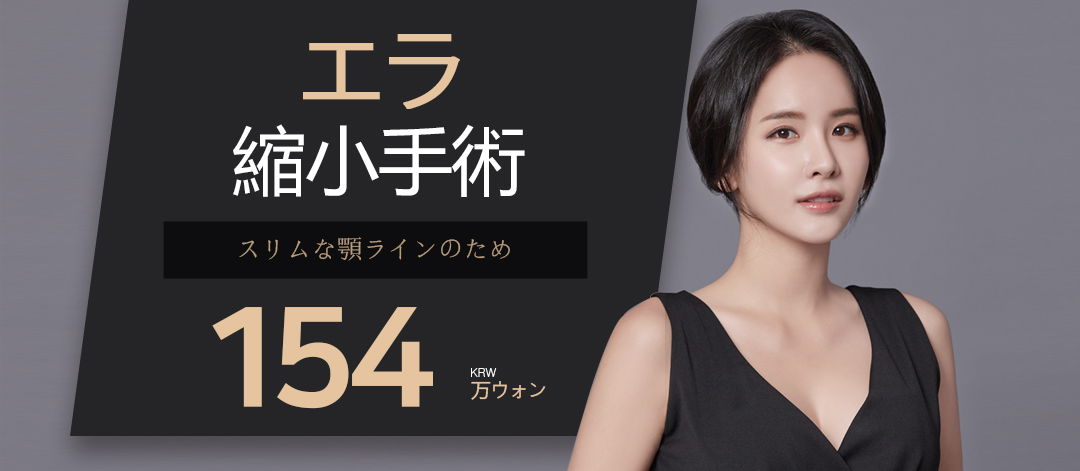 Phẫu thuật thu nhỏ hàm｜Tạo hình đường viền hướng đến đường hàm thon gọn｜BN Thẩm mỹ Seoul Gangnam