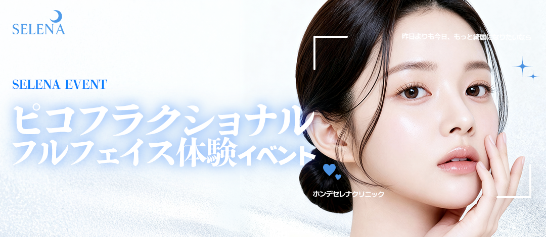 【Phòng khám Serena Hongdae】Trải nghiệm Pico Fractional Full Face | Điều trị laser nhằm cải thiện lỗ chân lông・chất da | Seoul Hongdae Hàn Quốc