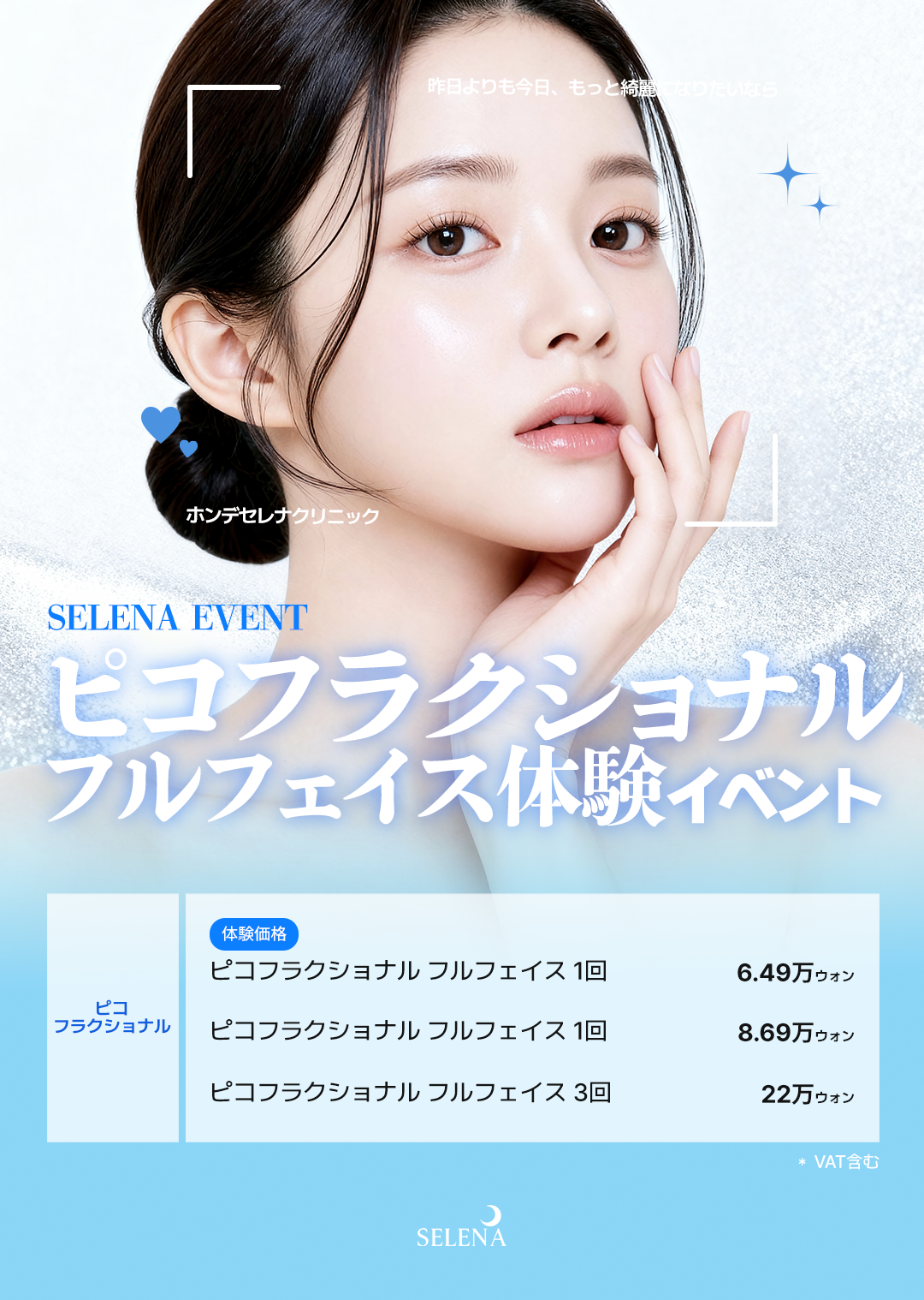 【Phòng khám Serena Hongdae】Trải nghiệm Pico Fractional Full Face | Điều trị laser nhằm cải thiện lỗ chân lông・chất da | Seoul Hongdae Hàn Quốc