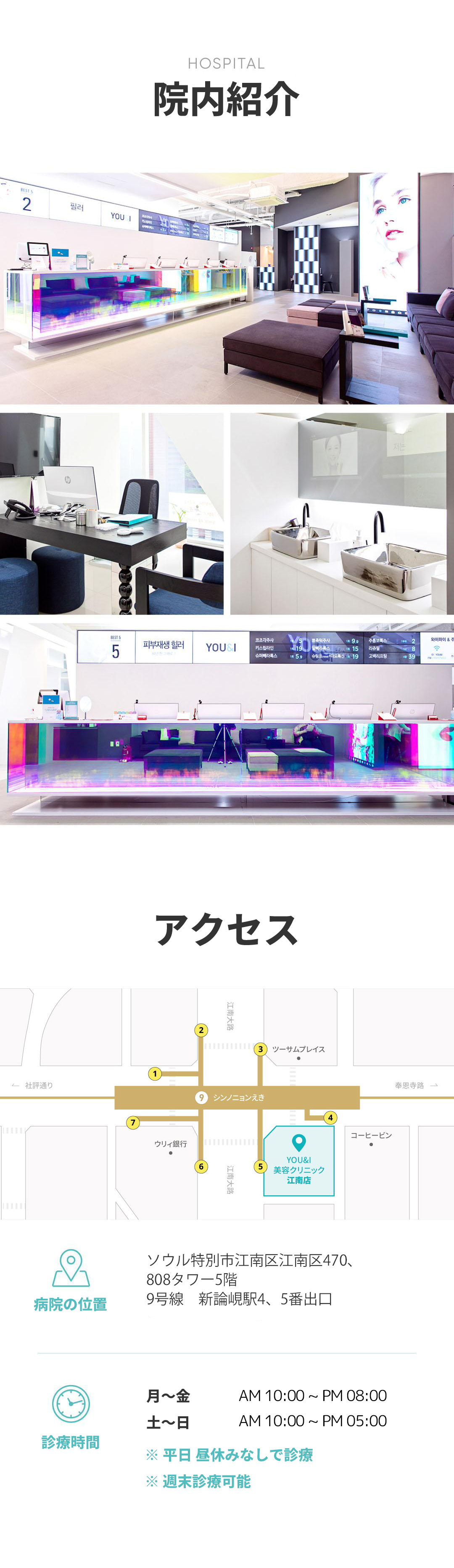 Phương pháp hướng tới cải thiện nếp nhăn nhỏ・chất da với Rizne (Skin Booster)【Phòng khám thẩm mỹ Hàn Quốc】