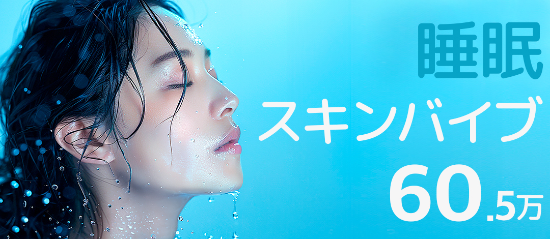 Skin Vibe (SKINVIVE) | Phương pháp hướng tới chăm sóc độ ẩm da bằng tiêm Hyaluronic Acid nồng độ cao