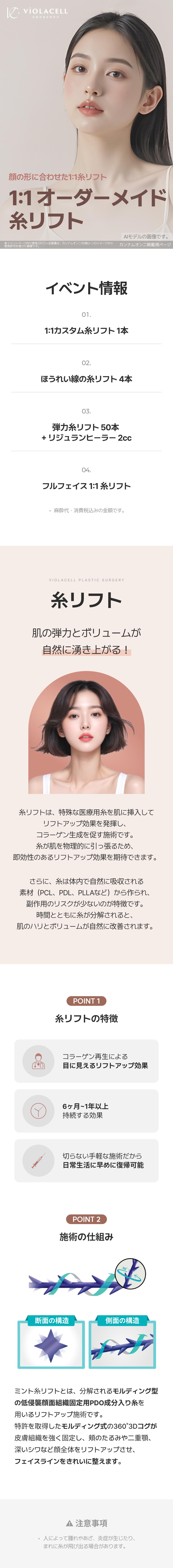 Chỉ nâng hướng đến nâng cơ tự nhiên | Liệu trình tùy chỉnh 1:1 | Bệnh viện Thẩm mỹ Violacell ga Sinsa Seoul