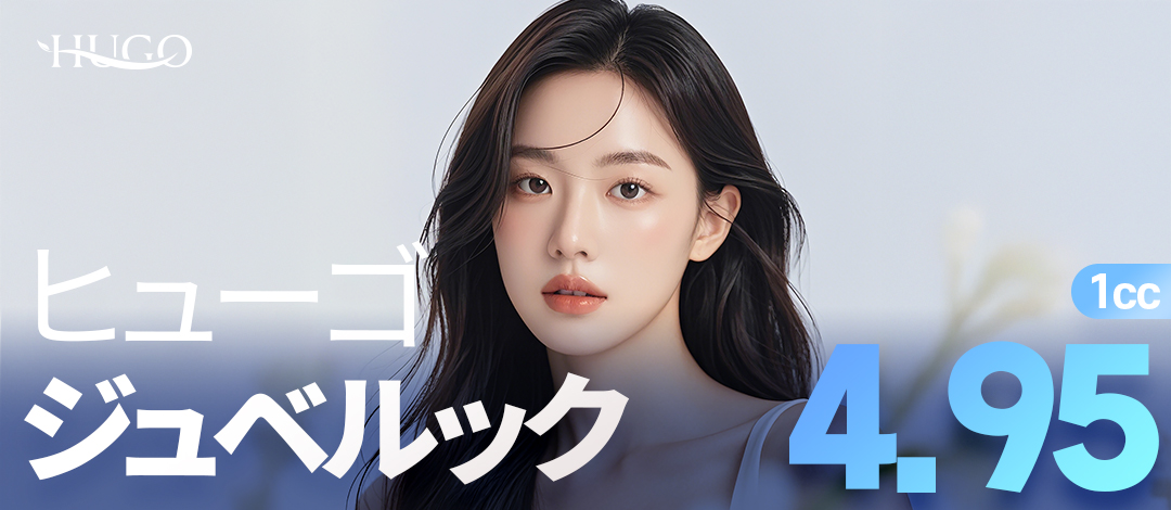 Tiêm Juvelook | Chăm sóc da hỗ trợ sản sinh Collagen【Thẩm mỹ Hàn Quốc】