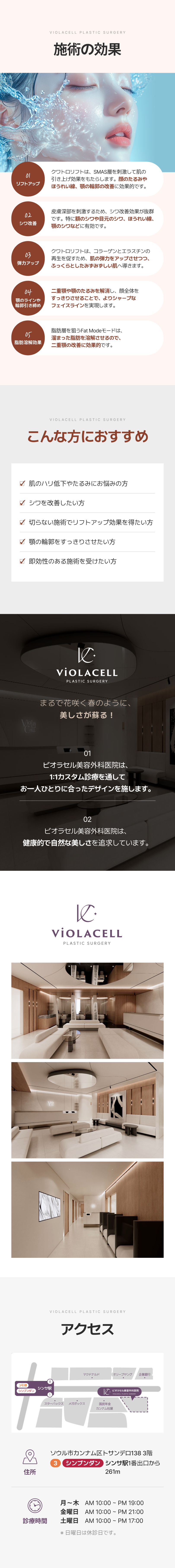 Fortra Quattro Lift | HIFU 4 bước sóng cải thiện chảy xệ | Violacell Clinic Gangnam