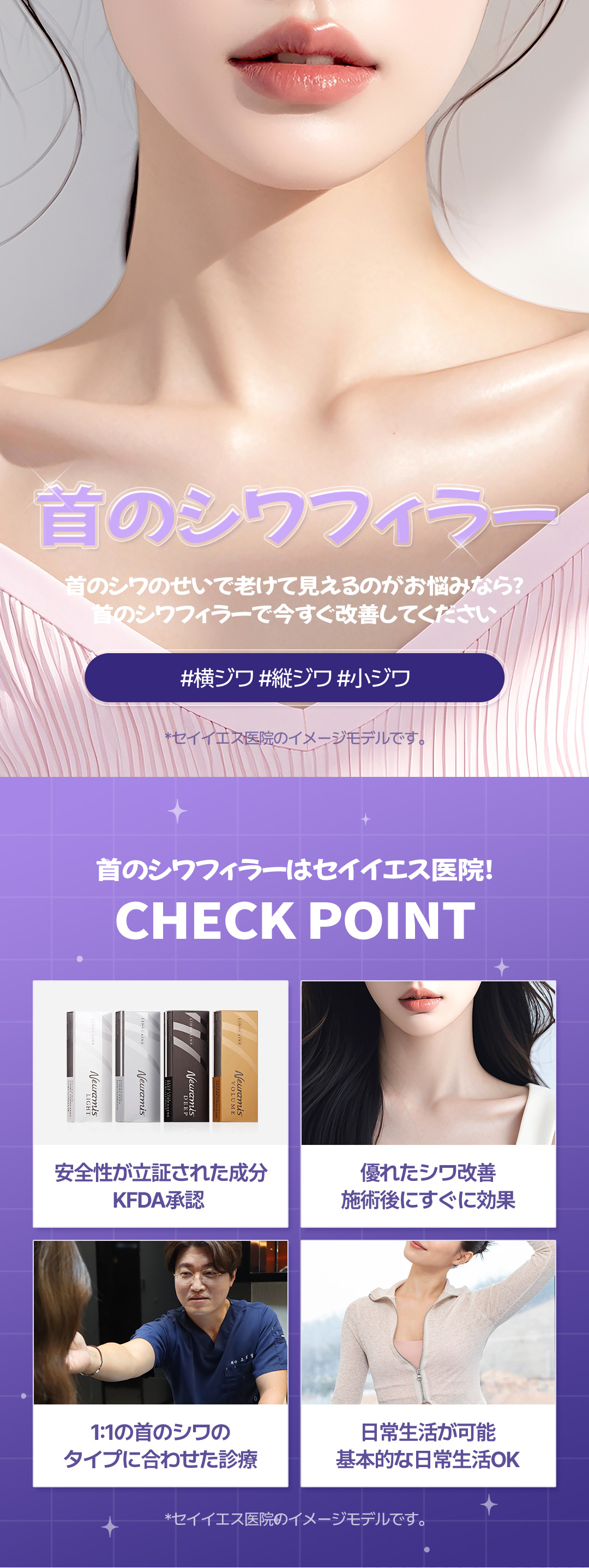 Điều trị filler nếp nhăn cổ｜Chăm sóc dấu hiệu tuổi tác bằng tiêm Hyaluronic Acid｜Phòng khám Say Yes (ga Sinnonhyeon)