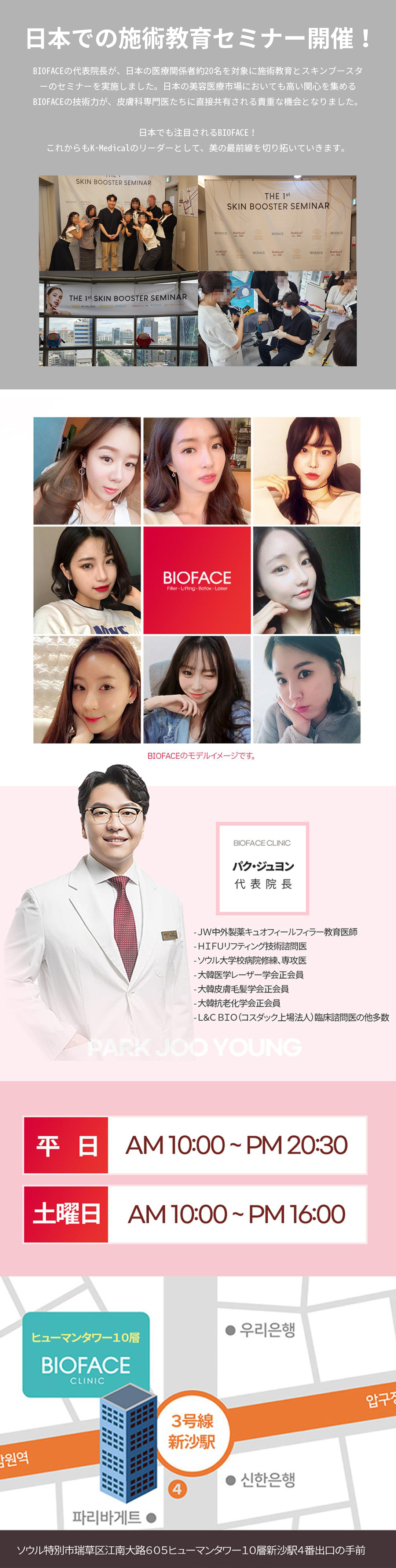 Tiêm filler vai hướng đến đường vai thoải mái｜Phòng khám Bio Face Gangnam Seoul【Ít thời gian phục hồi】