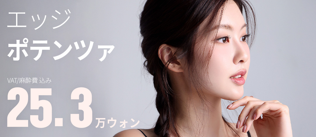 Potenza tiếp cận vấn đề da | Điều trị kết hợp sóng cao tần × kim siêu nhỏ