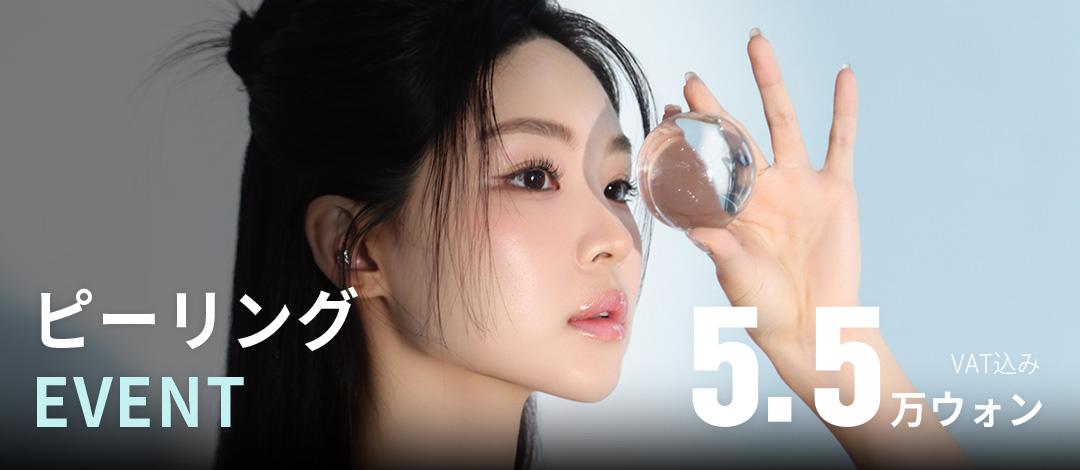 Trải nghiệm Peeling Lara Peel, Booster Peel tại Edge Daegu