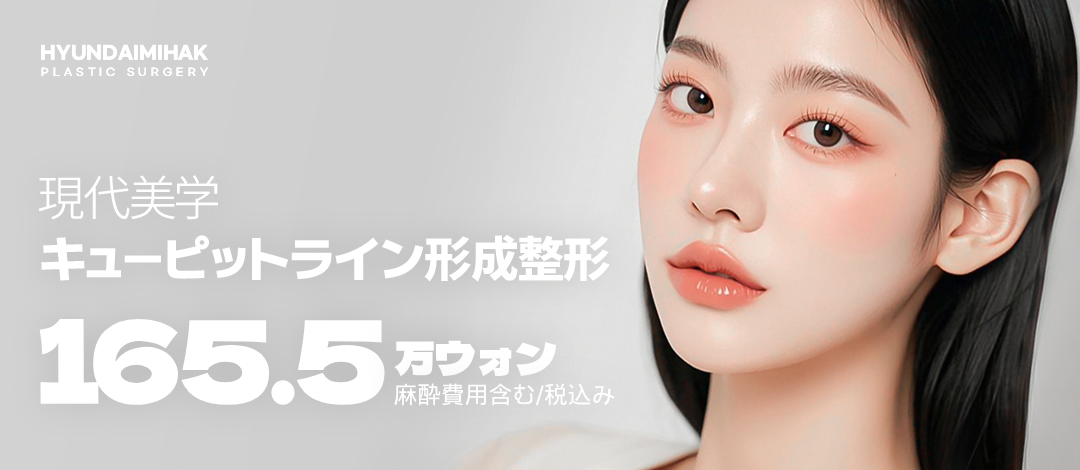 Tạo hình đường Cupid | Liệu pháp chỉnh hình môi và hướng đến đường nét lý tưởng