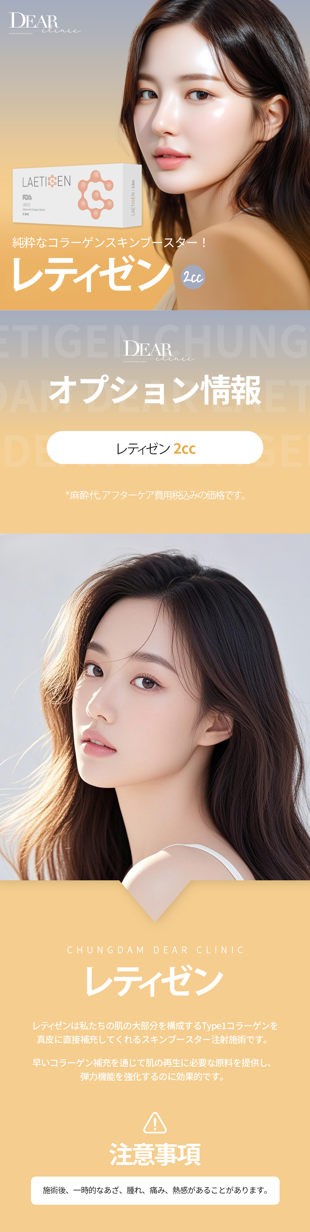 【Seoul Cheongdam】Skin Booster collagen nguyên chất "Retizen 200" 2cc | Hỗ trợ độ đàn hồi và săn chắc da