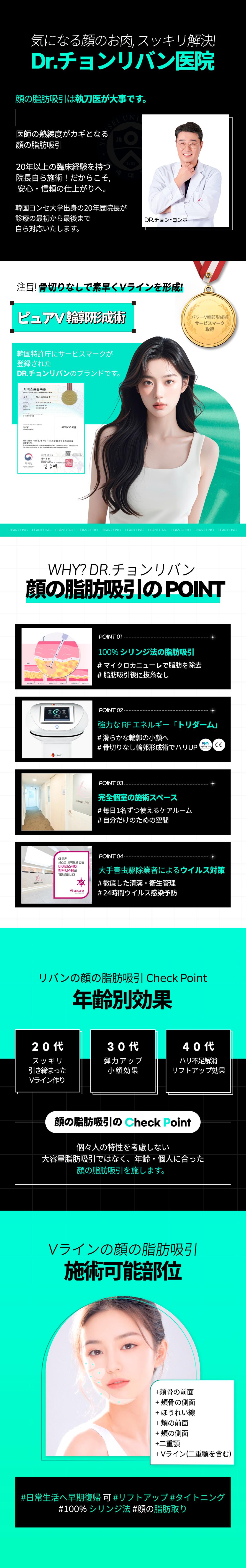 【Apgujeong】Hút mỡ mặt Pure V | Điều trị bởi bác sĩ trưởng 20 năm kinh nghiệm | Tạo V-line không cần cắt xương | Phòng khám Dr. Jeong Libang