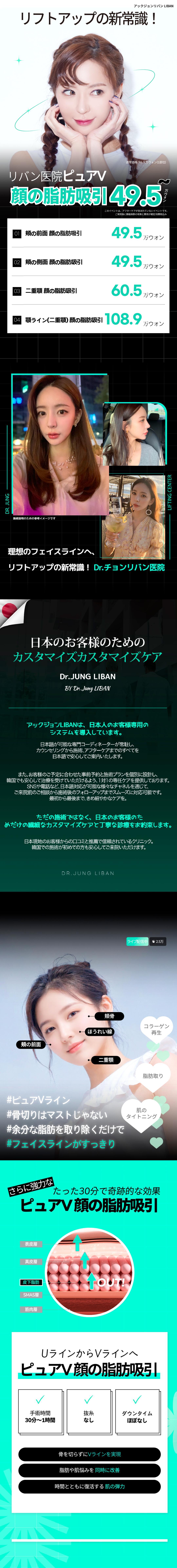 【Apgujeong】Hút mỡ mặt Pure V | Điều trị bởi bác sĩ trưởng 20 năm kinh nghiệm | Tạo V-line không cần cắt xương | Phòng khám Dr. Jeong Libang