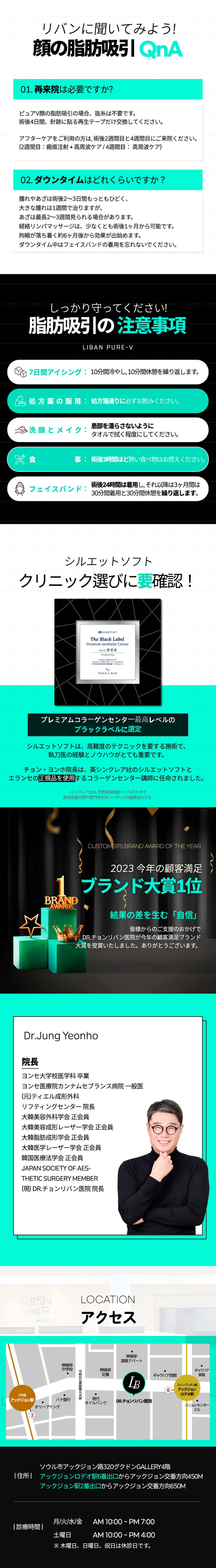 【Apgujeong】Hút mỡ mặt Pure V | Điều trị bởi bác sĩ trưởng 20 năm kinh nghiệm | Tạo V-line không cần cắt xương | Phòng khám Dr. Jeong Libang