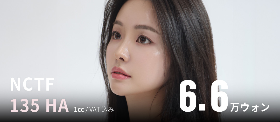 Edge Daegu Nuôi dưỡng sâu cho da với NCTF135