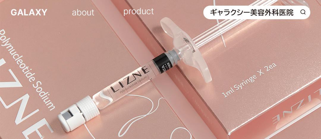 Galaxy Phẫu thuật Thẩm mỹ Busan Tiêm Risne 2cc｜Chăm sóc da với thành phần PN có thể mong đợi tái tạo da・cải thiện độ căng