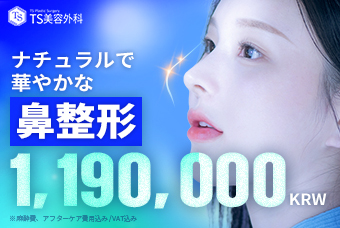 Phẫu thuật mũi TS Thẩm mỹ Hàn Quốc | Hướng tới đường mũi lý tưởng tự nhiên và rực rỡ bằng phân tích 3D-CT | Sinsa Seoul