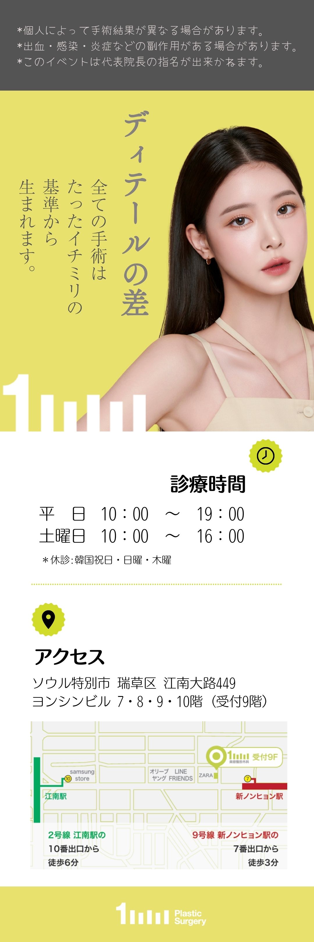 Tiêm V-olet + Shrink chăm sóc cằm đôi｜Thủ thuật tan mỡ × nâng cơ｜1mm Plastic Surgery