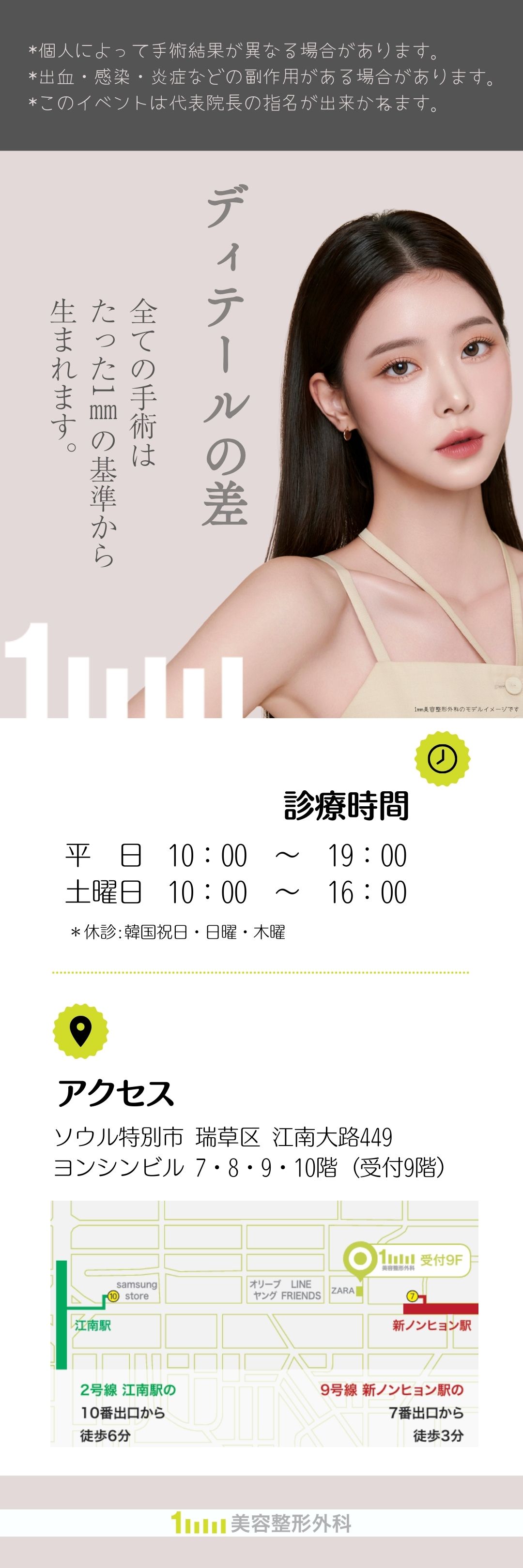 Tạo hình mắt tự nhiên với Cắt trên mắt Custom | 1mm Thẩm mỹ cách ga Gangnam 6 phút đi bộ | Thẩm mỹ Hàn Quốc